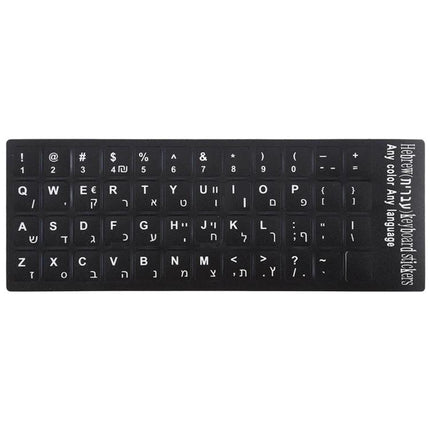 Hebrew Learning Keyboard Stickers for Laptops and Desktops - black Hebrew laptop/desktop key stickers for learning and typing