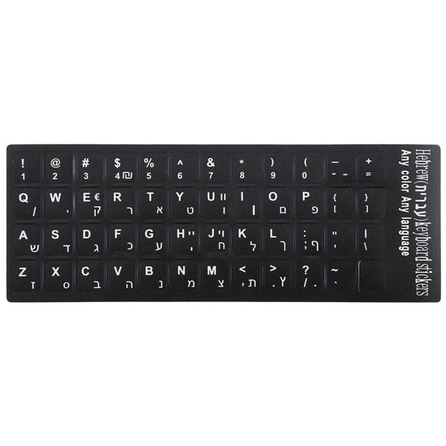 Hebrew Learning Keyboard Stickers for Laptops and Desktops - black Hebrew laptop/desktop key stickers for learning and typing