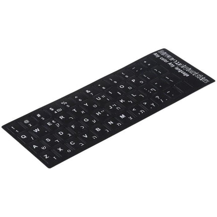 Hebrew Learning Keyboard Stickers for Laptops and Desktops - black Hebrew letter key labels for laptop and desktop keyboards