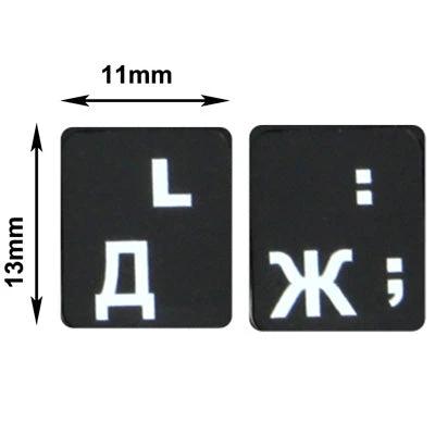 Russian Keyboard Stickers for Laptops and Desktops for Learning - black key stickers showing Russian letters Д and Ж with size 11x13mm