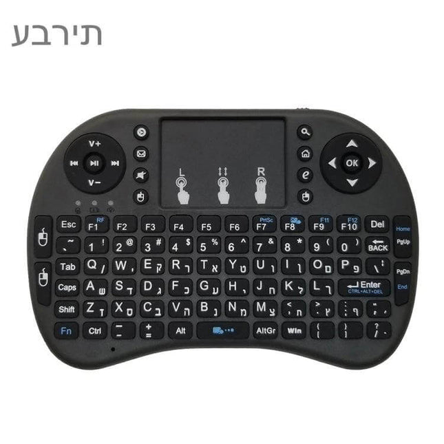 I8 Wireless Keyboard with Touchpad for Smart Devices in Hebrew compact wireless keyboard with Hebrew layout and touchpad for TV control